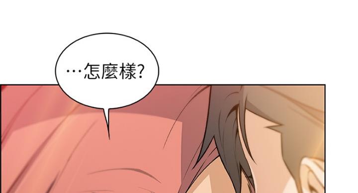 《雇佣旧爱》漫画最新章节第70话免费下拉式在线观看章节第【94】张图片