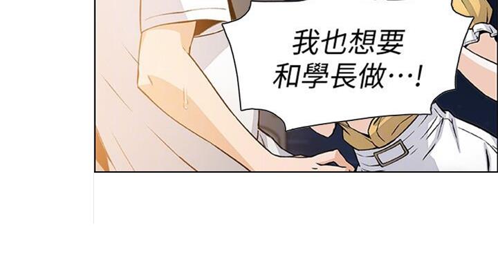 《雇佣旧爱》漫画最新章节第59话免费下拉式在线观看章节第【16】张图片