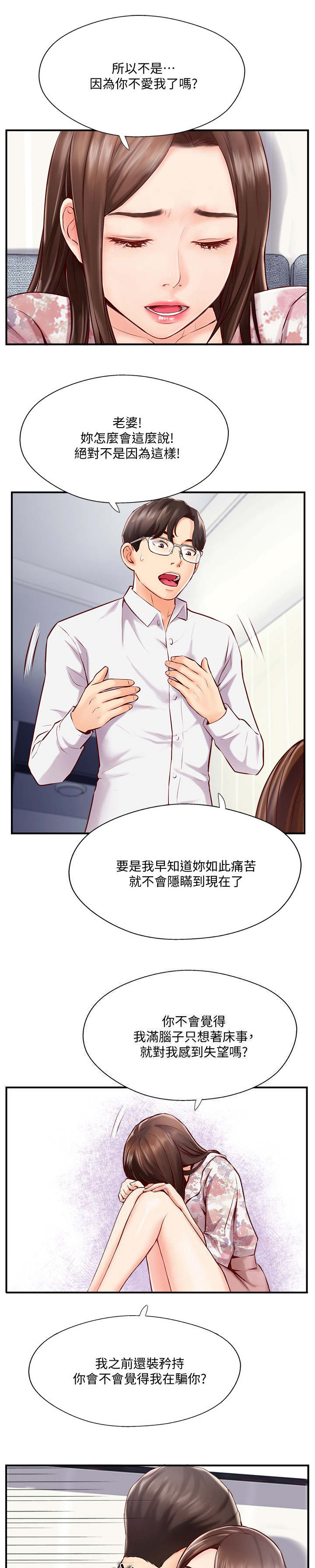 《名存实亡》漫画最新章节第11话免费下拉式在线观看章节第【2】张图片