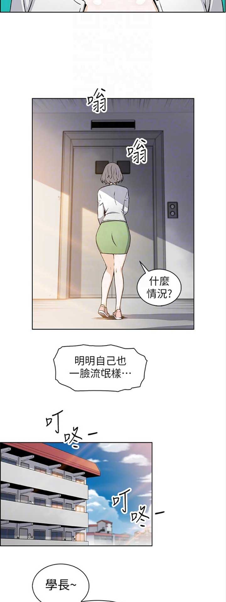 《雇佣旧爱》漫画最新章节第53话免费下拉式在线观看章节第【7】张图片