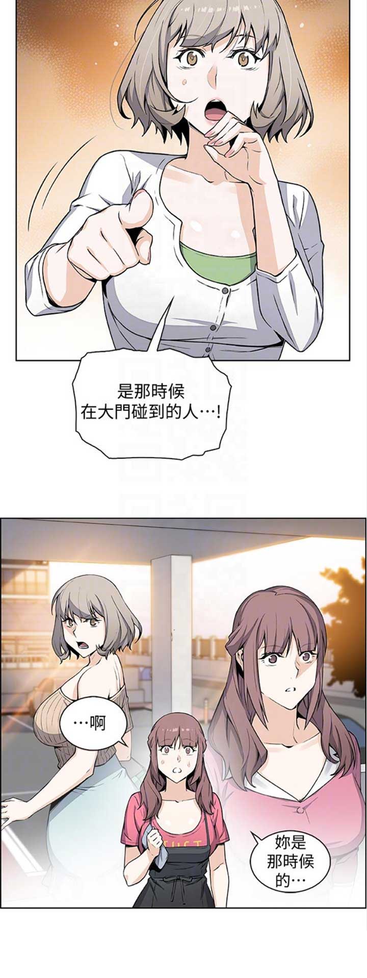 《雇佣旧爱》漫画最新章节第53话免费下拉式在线观看章节第【1】张图片