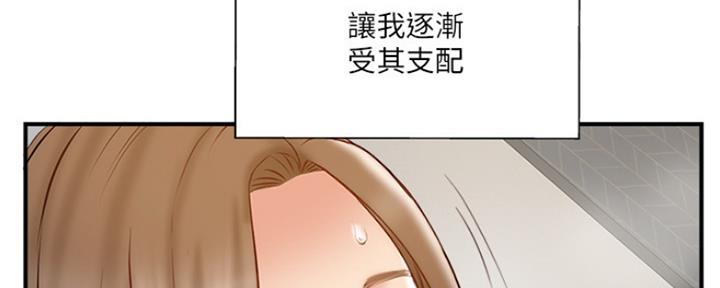 《名存实亡》漫画最新章节第66话免费下拉式在线观看章节第【42】张图片