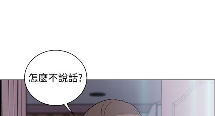 《雇佣旧爱》漫画最新章节第73话免费下拉式在线观看章节第【90】张图片