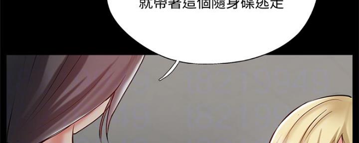 《名存实亡》漫画最新章节第71话免费下拉式在线观看章节第【32】张图片