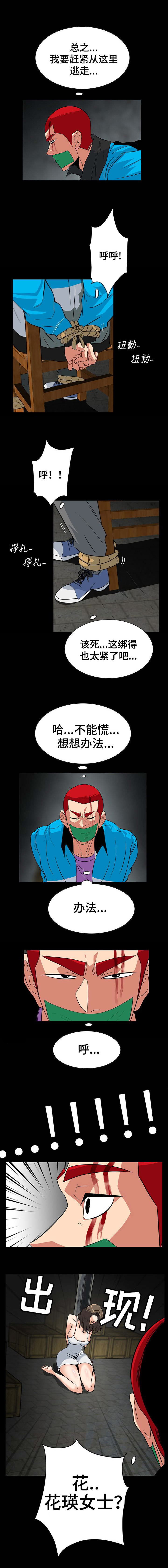 《江边游泳池》漫画最新章节第46话免费下拉式在线观看章节第【1】张图片