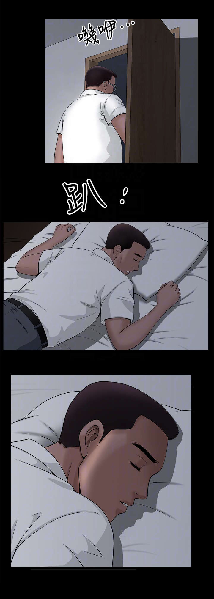 《你瞒我瞒》漫画最新章节第13话免费下拉式在线观看章节第【2】张图片