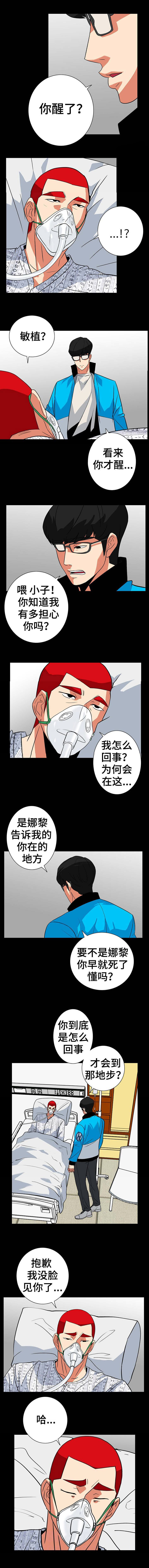 《江边游泳池》漫画最新章节第53话免费下拉式在线观看章节第【3】张图片