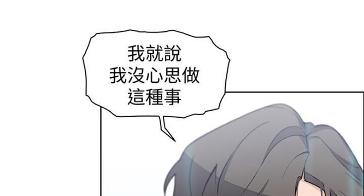 《雇佣旧爱》漫画最新章节第70话免费下拉式在线观看章节第【15】张图片