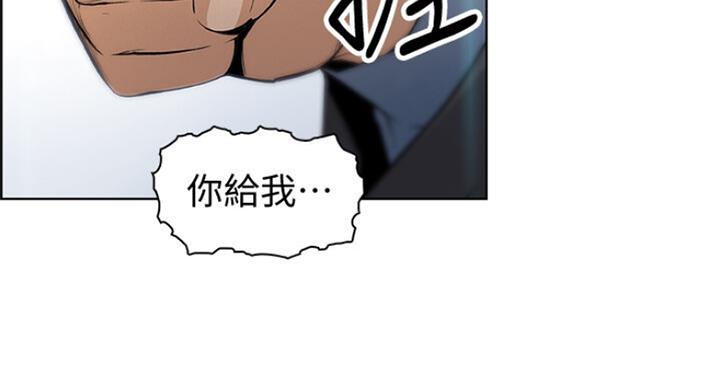 《雇佣旧爱》漫画最新章节第64话免费下拉式在线观看章节第【17】张图片