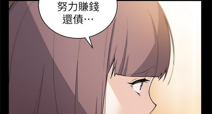 《雇佣旧爱》漫画最新章节第70话免费下拉式在线观看章节第【42】张图片