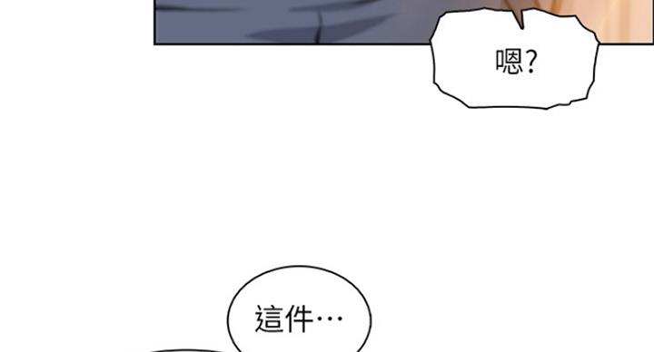 《雇佣旧爱》漫画最新章节第72话免费下拉式在线观看章节第【17】张图片