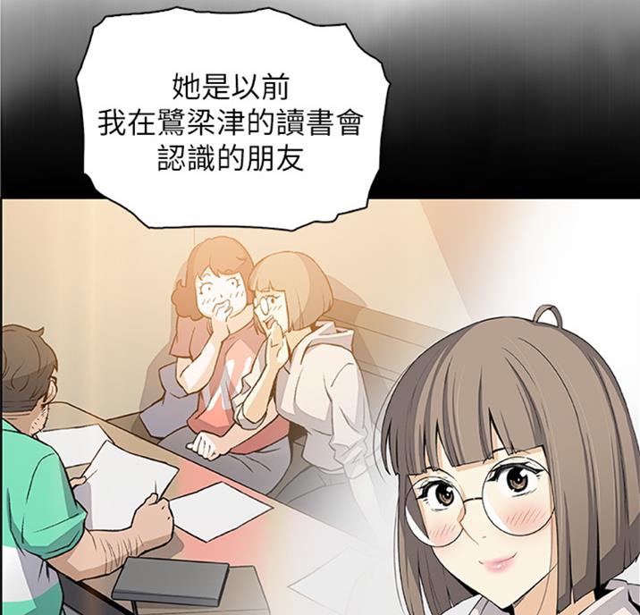 《雇佣旧爱》漫画最新章节第56话免费下拉式在线观看章节第【35】张图片