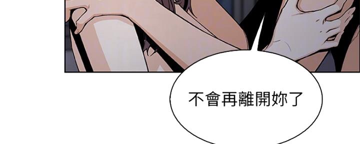 《雇佣旧爱》漫画最新章节第85话免费下拉式在线观看章节第【106】张图片