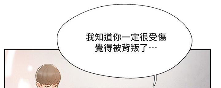 《名存实亡》漫画最新章节第67话免费下拉式在线观看章节第【161】张图片