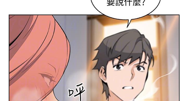 《雇佣旧爱》漫画最新章节第69话免费下拉式在线观看章节第【6】张图片