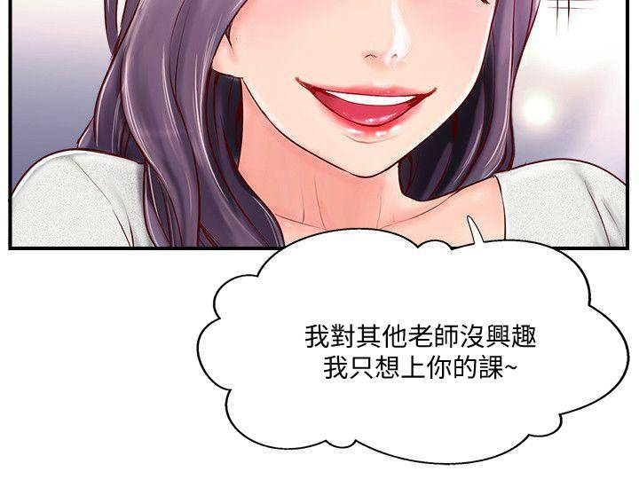 《名存实亡》漫画最新章节第15话免费下拉式在线观看章节第【4】张图片