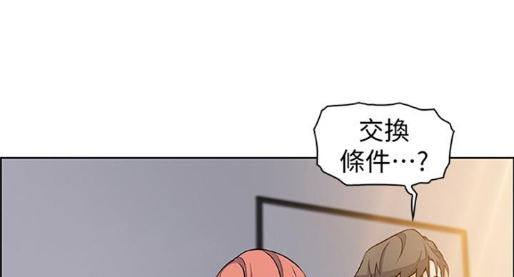 《雇佣旧爱》漫画最新章节第70话免费下拉式在线观看章节第【10】张图片