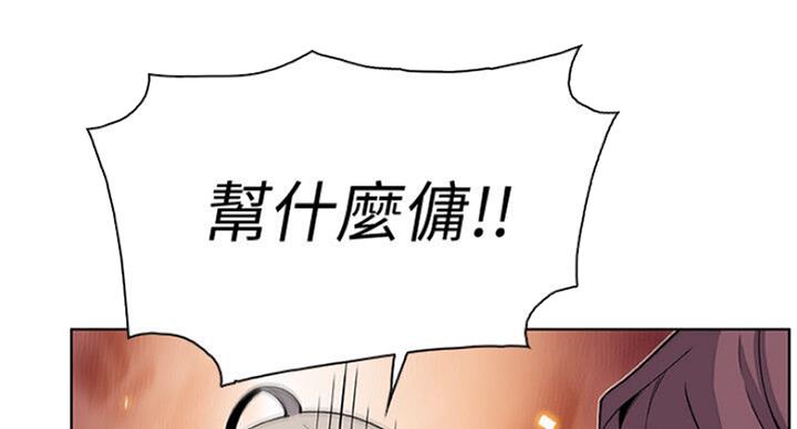 《雇佣旧爱》漫画最新章节第63话免费下拉式在线观看章节第【60】张图片