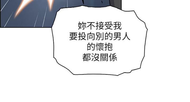 《雇佣旧爱》漫画最新章节第68话免费下拉式在线观看章节第【57】张图片