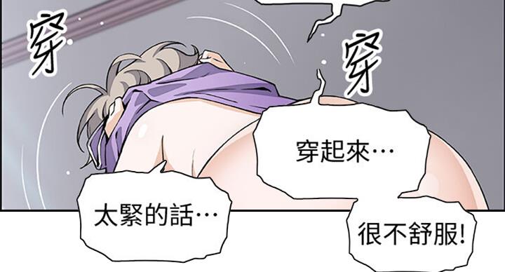 《雇佣旧爱》漫画最新章节第60话免费下拉式在线观看章节第【65】张图片