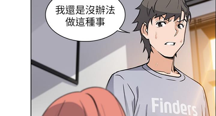 《雇佣旧爱》漫画最新章节第71话免费下拉式在线观看章节第【10】张图片