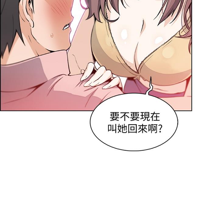 《雇佣旧爱》漫画最新章节第56话免费下拉式在线观看章节第【19】张图片