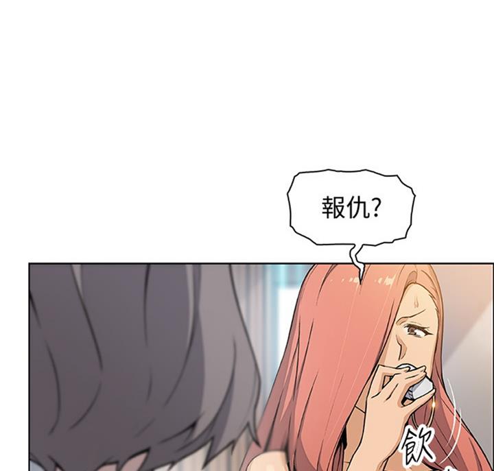 《雇佣旧爱》漫画最新章节第58话免费下拉式在线观看章节第【64】张图片