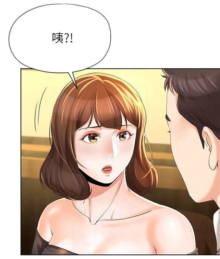 《非分之想》漫画最新章节第24话免费下拉式在线观看章节第【6】张图片