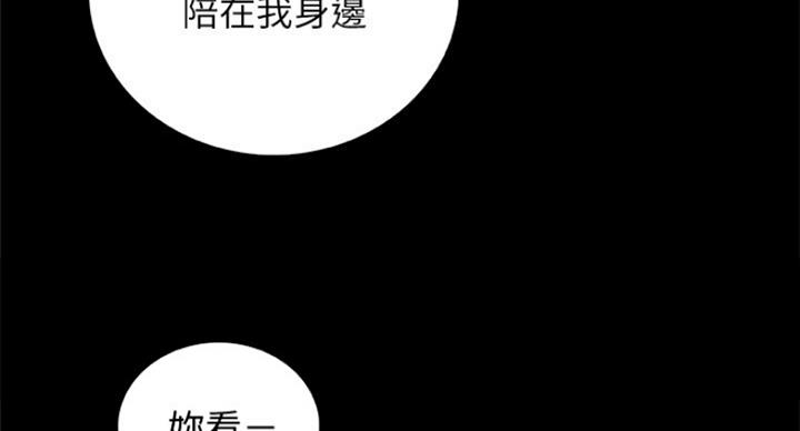 《雇佣旧爱》漫画最新章节第74话免费下拉式在线观看章节第【14】张图片