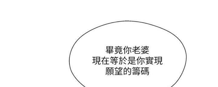 《名存实亡》漫画最新章节第71话免费下拉式在线观看章节第【70】张图片