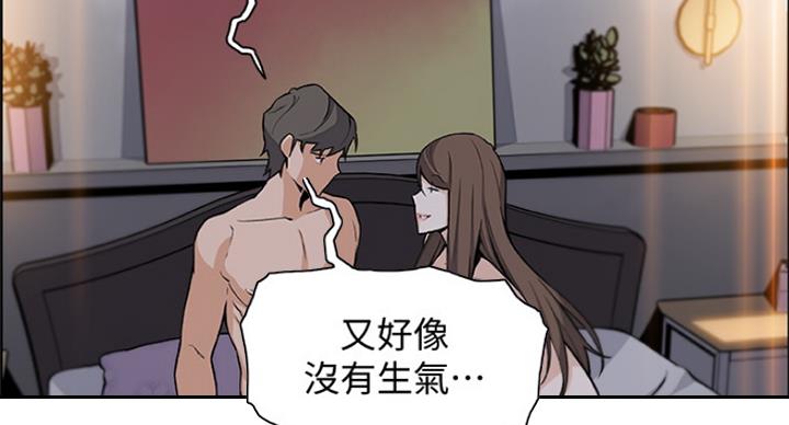 《雇佣旧爱》漫画最新章节第74话免费下拉式在线观看章节第【35】张图片