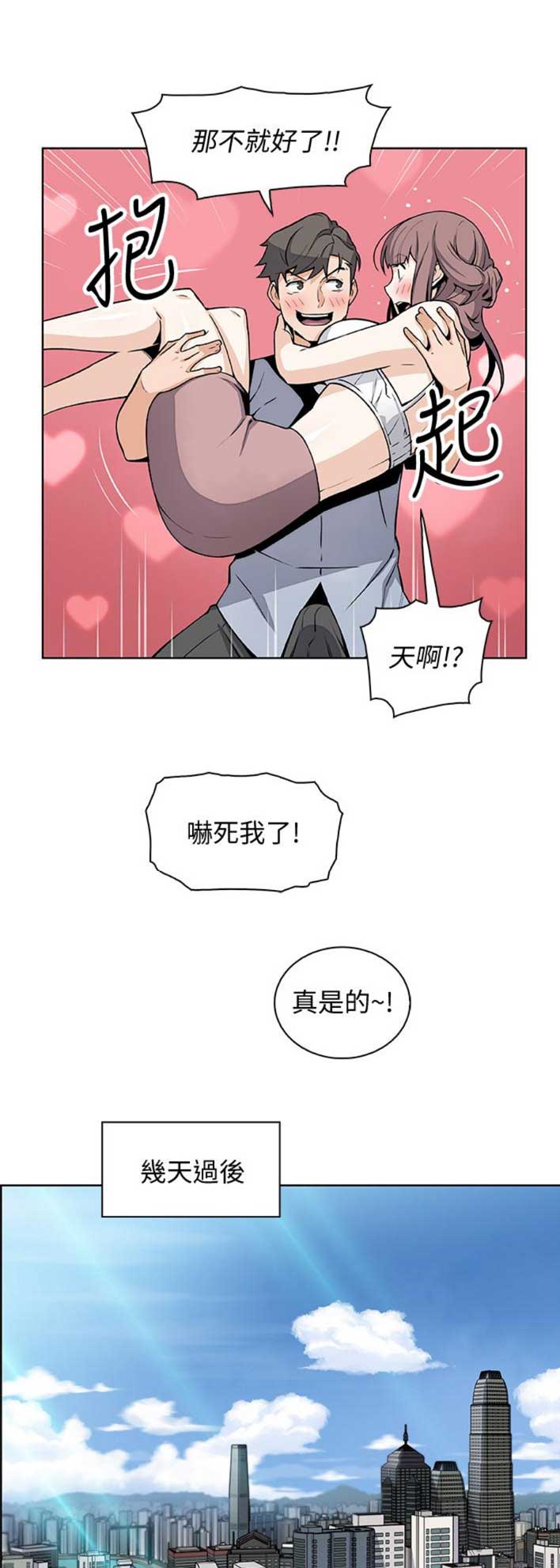 《雇佣旧爱》漫画最新章节第47话免费下拉式在线观看章节第【9】张图片