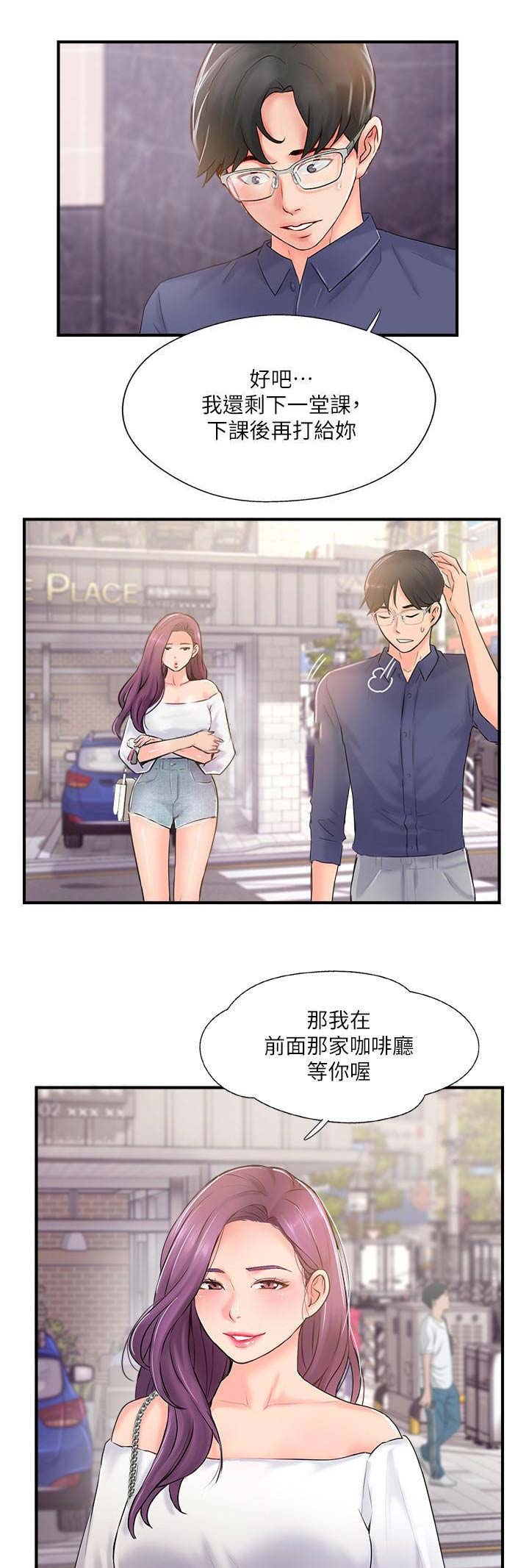 《名存实亡》漫画最新章节第26话免费下拉式在线观看章节第【15】张图片