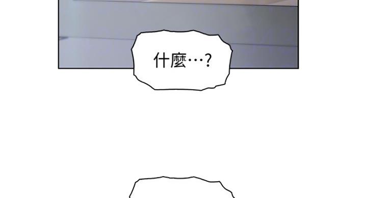 《雇佣旧爱》漫画最新章节第73话免费下拉式在线观看章节第【49】张图片