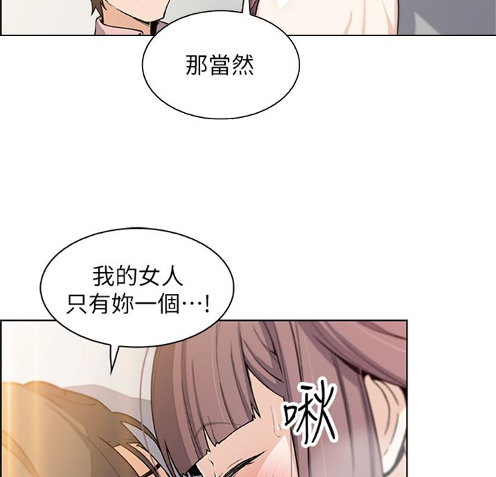 《雇佣旧爱》漫画最新章节第56话免费下拉式在线观看章节第【6】张图片