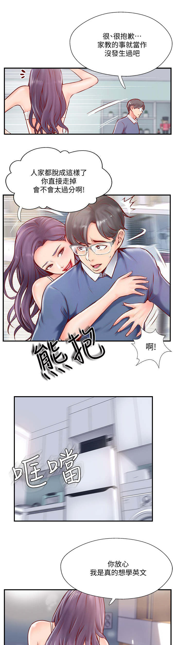 《名存实亡》漫画最新章节第17话免费下拉式在线观看章节第【12】张图片