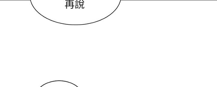 《雇佣旧爱》漫画最新章节第77话免费下拉式在线观看章节第【99】张图片