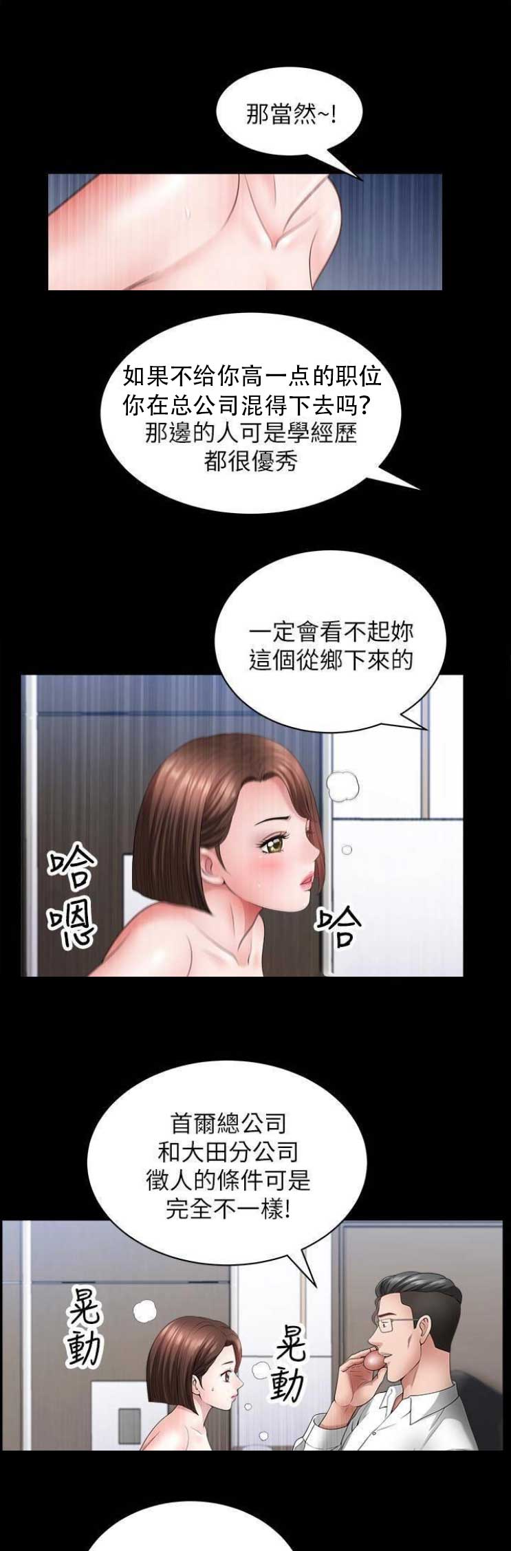 《你瞒我瞒》漫画最新章节第40话免费下拉式在线观看章节第【4】张图片