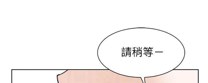 《雇佣旧爱》漫画最新章节第83话免费下拉式在线观看章节第【69】张图片