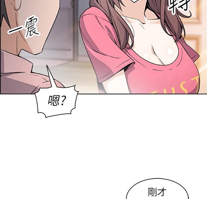 《雇佣旧爱》漫画最新章节第56话免费下拉式在线观看章节第【45】张图片