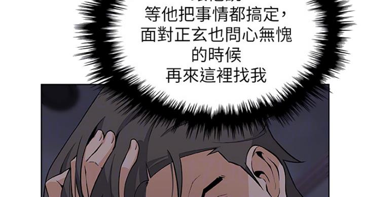 《雇佣旧爱》漫画最新章节第69话免费下拉式在线观看章节第【58】张图片