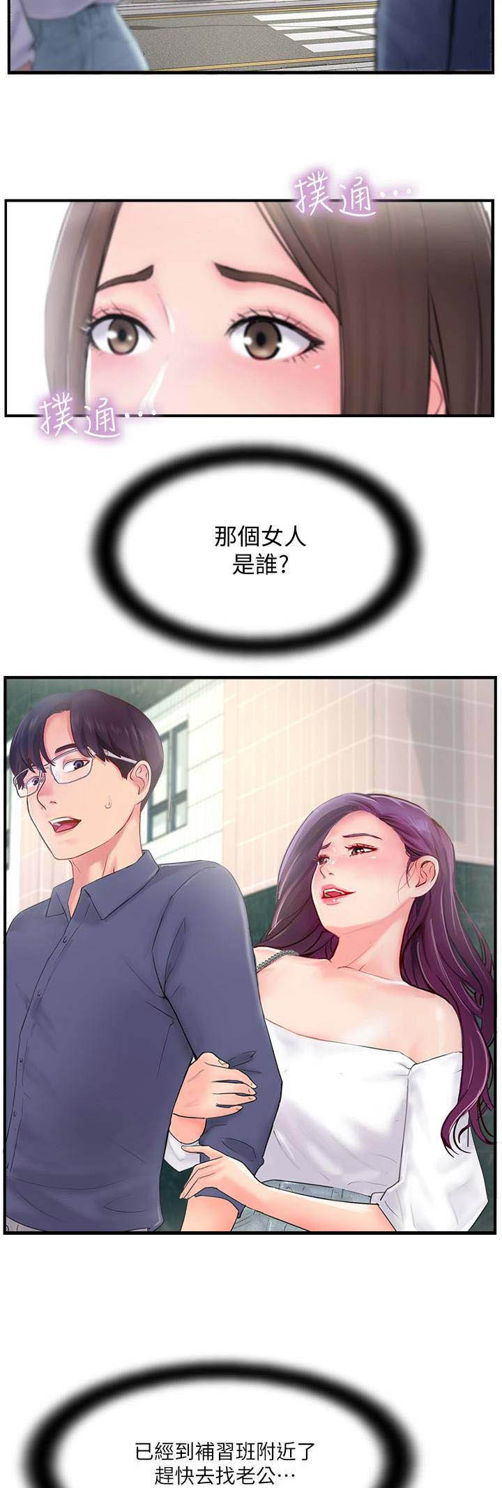 《名存实亡》漫画最新章节第25话免费下拉式在线观看章节第【7】张图片