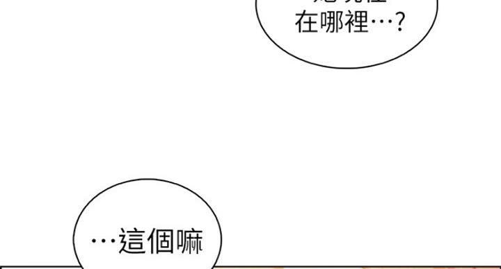 《雇佣旧爱》漫画最新章节第70话免费下拉式在线观看章节第【25】张图片