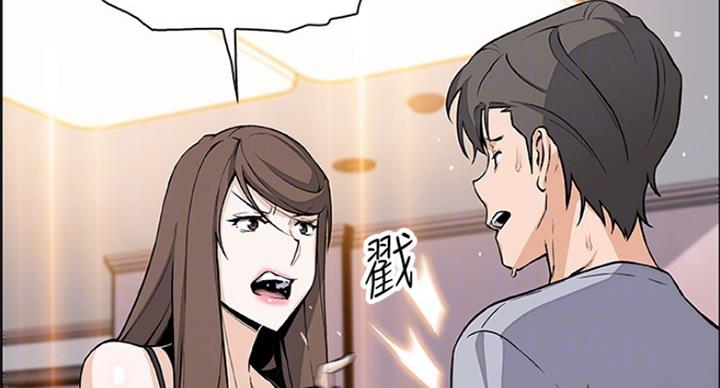 《雇佣旧爱》漫画最新章节第73话免费下拉式在线观看章节第【47】张图片