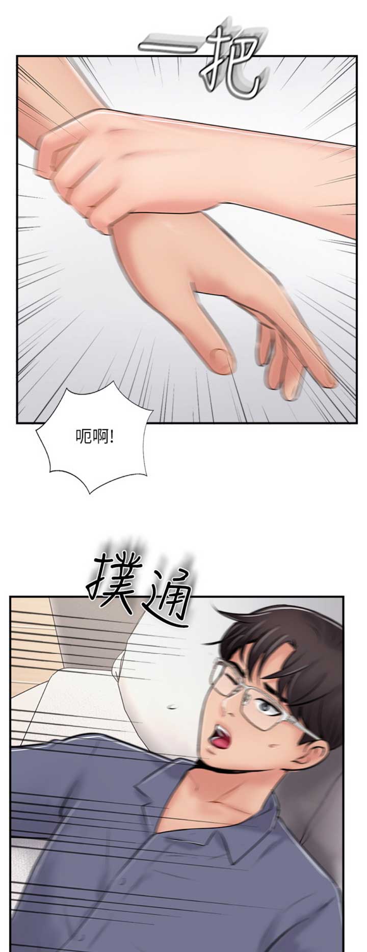 《名存实亡》漫画最新章节第45话免费下拉式在线观看章节第【10】张图片