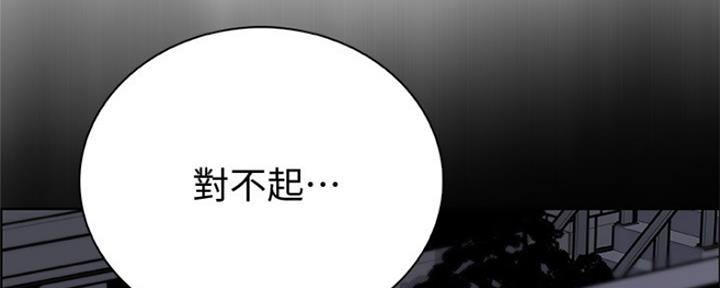 《雇佣旧爱》漫画最新章节第84话免费下拉式在线观看章节第【39】张图片