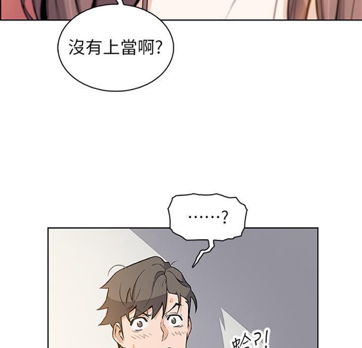 《雇佣旧爱》漫画最新章节第56话免费下拉式在线观看章节第【13】张图片