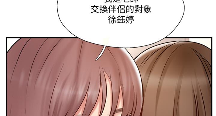 《名存实亡》漫画最新章节第64话免费下拉式在线观看章节第【3】张图片