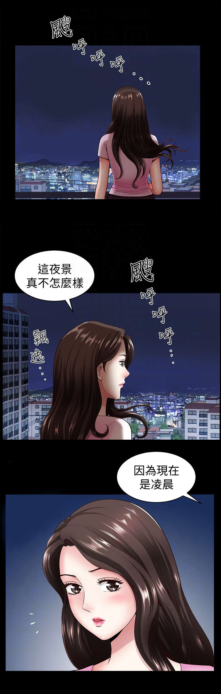 《你瞒我瞒》漫画最新章节第11话免费下拉式在线观看章节第【9】张图片