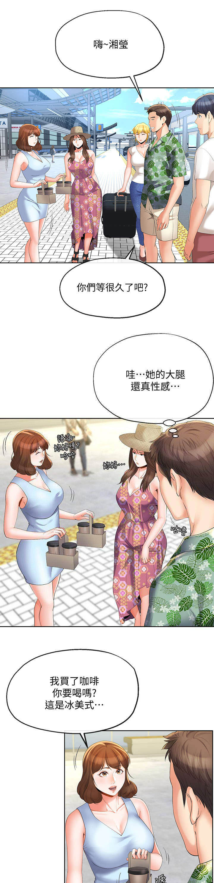 《非分之想》漫画最新章节第30话免费下拉式在线观看章节第【5】张图片